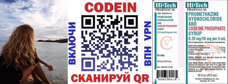 Кодеин напиток Lean (лин)  купить наркоту  Люберцы 