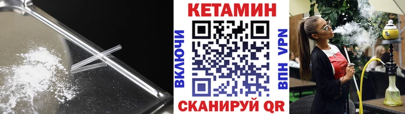 KRAKEN ССЫЛКА  даркнет сайт  Люберцы  КЕТАМИН VHQ 