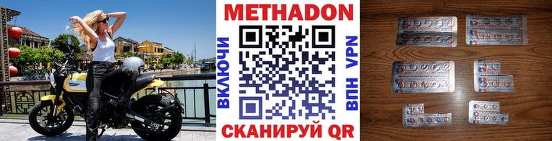 МЕТАДОН methadone  Люберцы 